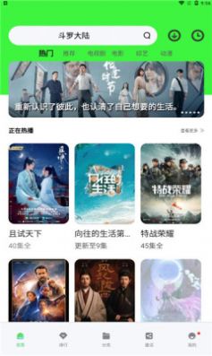 輕簡視頻