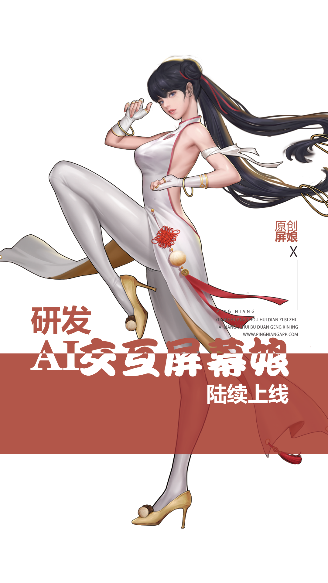 屏娘動漫壁紙