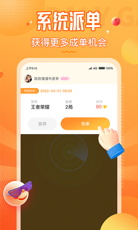 小鹿組隊電競陪練