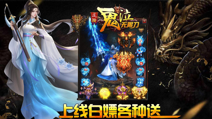 途游鬼泣無限刀