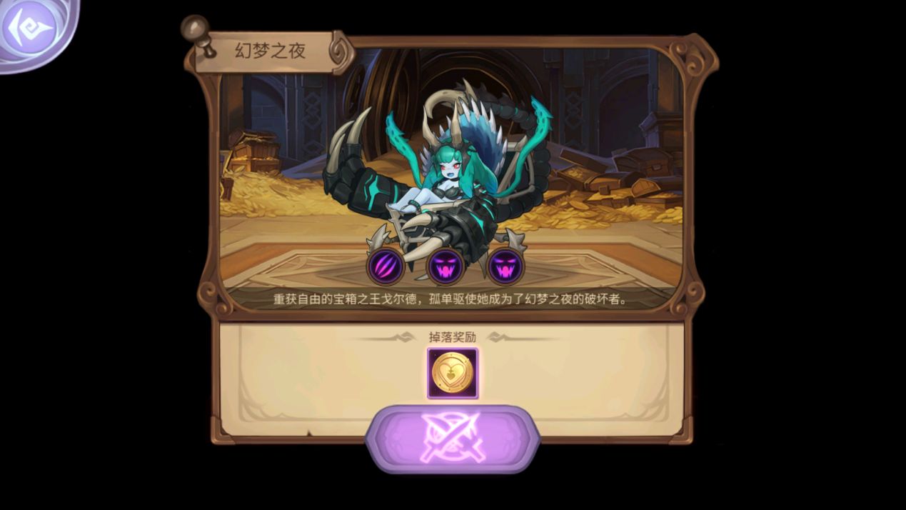 《元素方尖》幻夢之夜活動介紹