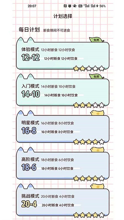檸檬輕斷食免費版