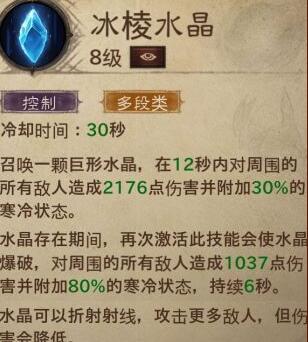 《暗黑破壞神不朽》法師技能搭配攻略