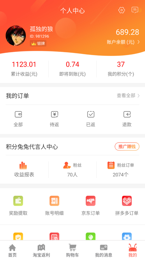 省購一品