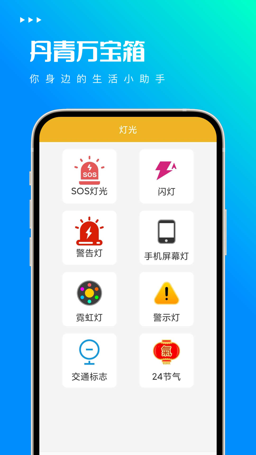 丹青萬寶箱