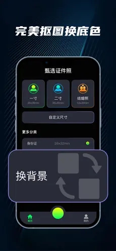甄選證件照