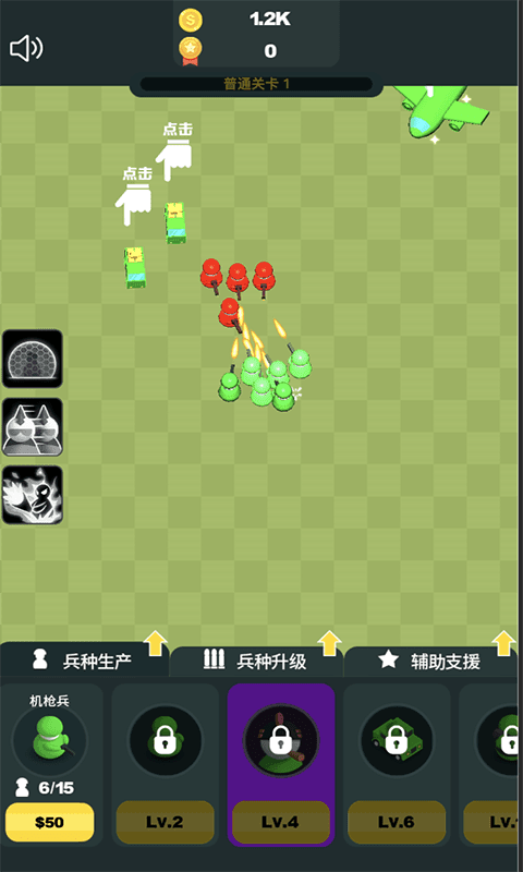 凱特的戰