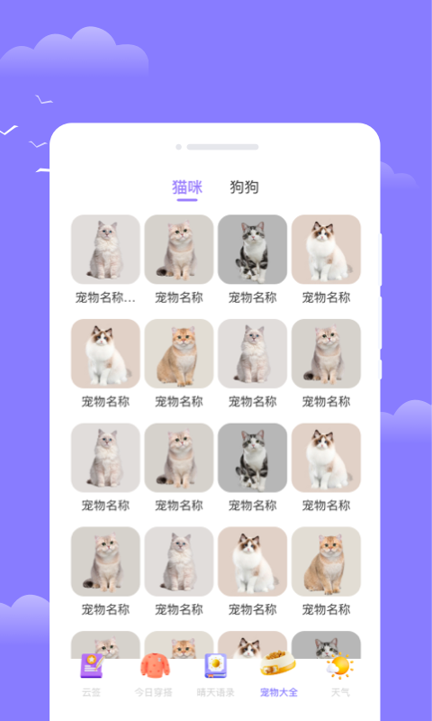 四方通天氣