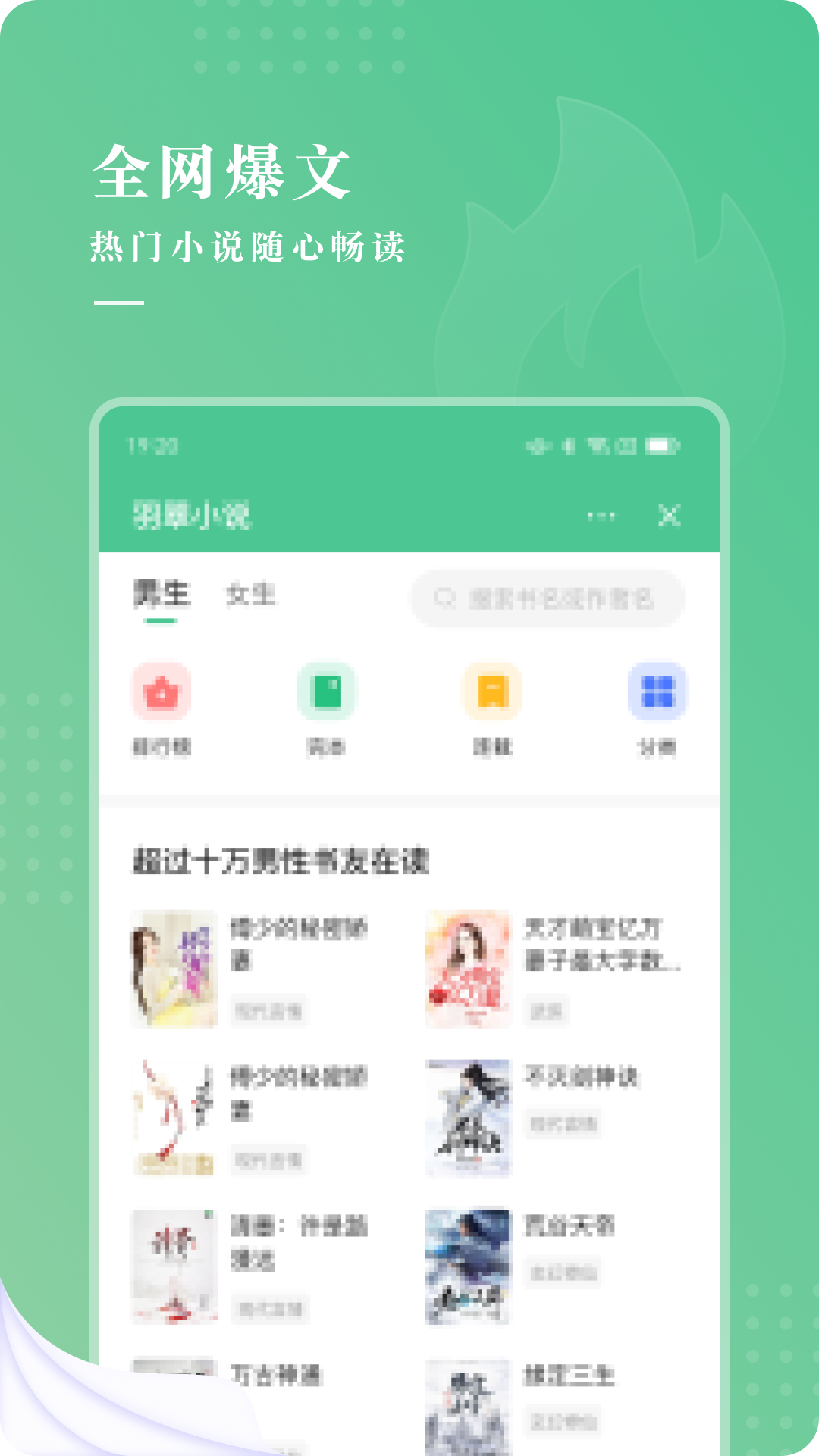 羽翠小說(shuō)
