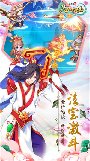 凡人也修仙華為版