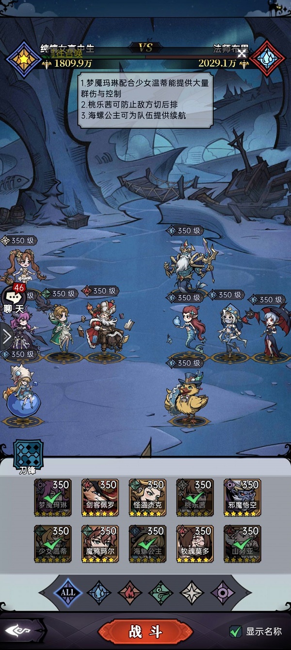 《魔鏡物語》沉睡詛咒第七章通關攻略