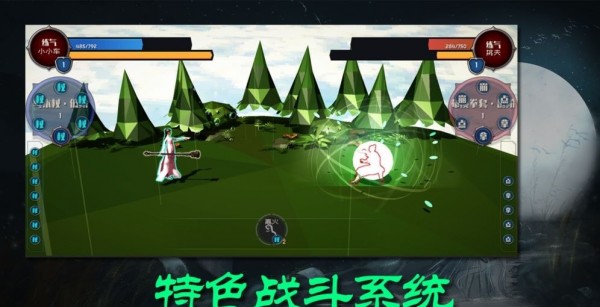 散人修真 測試版