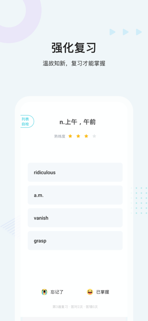 中公英語易學