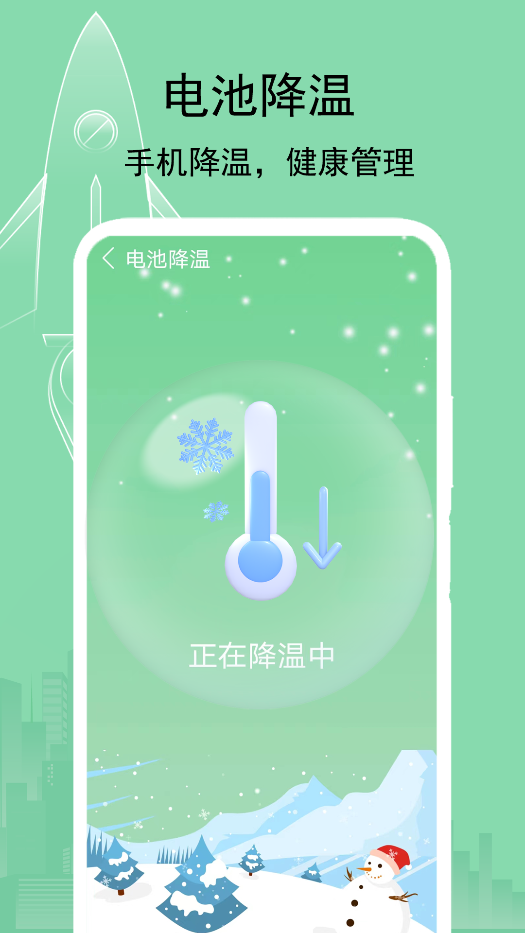 大師一鍵清理