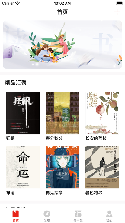 借閱書閣