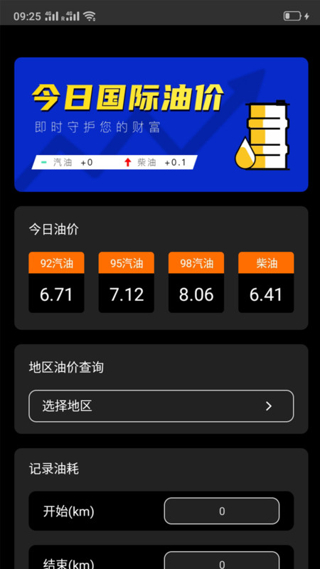 匯油通