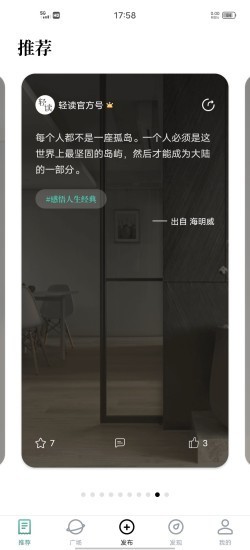 輕讀小說免費(fèi)手機(jī)版