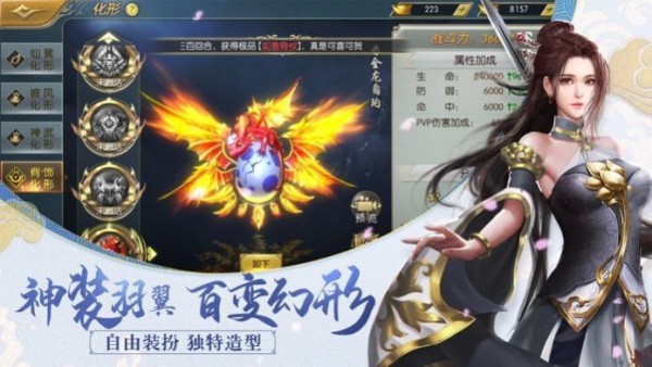 仙域飄渺行