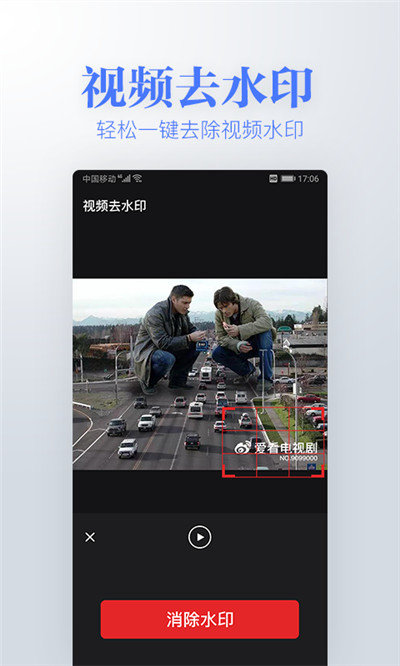 若風(fēng)去水印