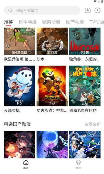 璃米動漫
