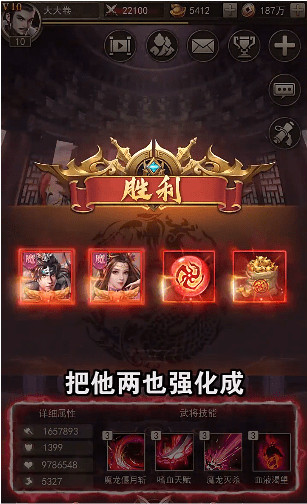 真龍三國紅包版