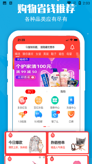小集市