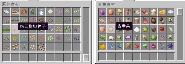 《我的世界》1.19.3原神農業MOD