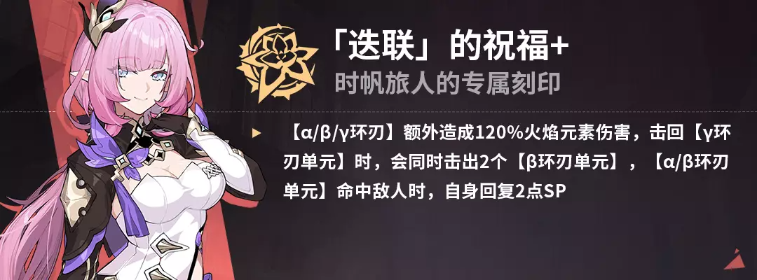 《崩壞3》愛衣休伯利安樂土攻略