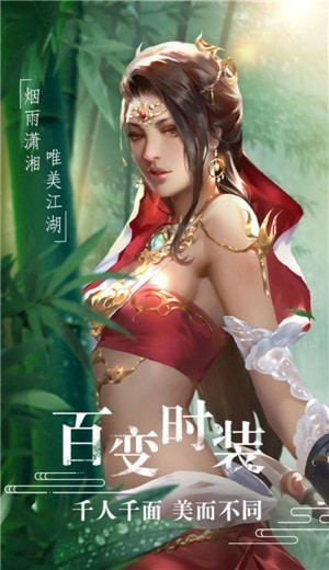 仙緣戀天