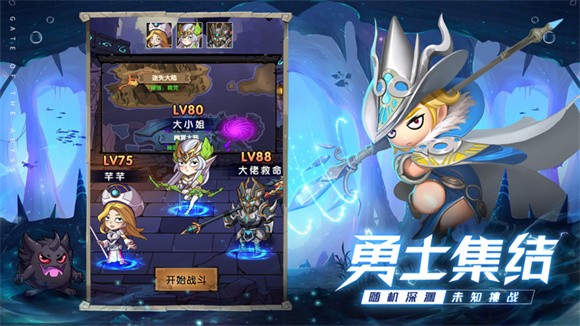 深淵之門
