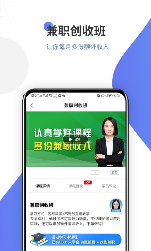 學(xué)有利會計(jì)