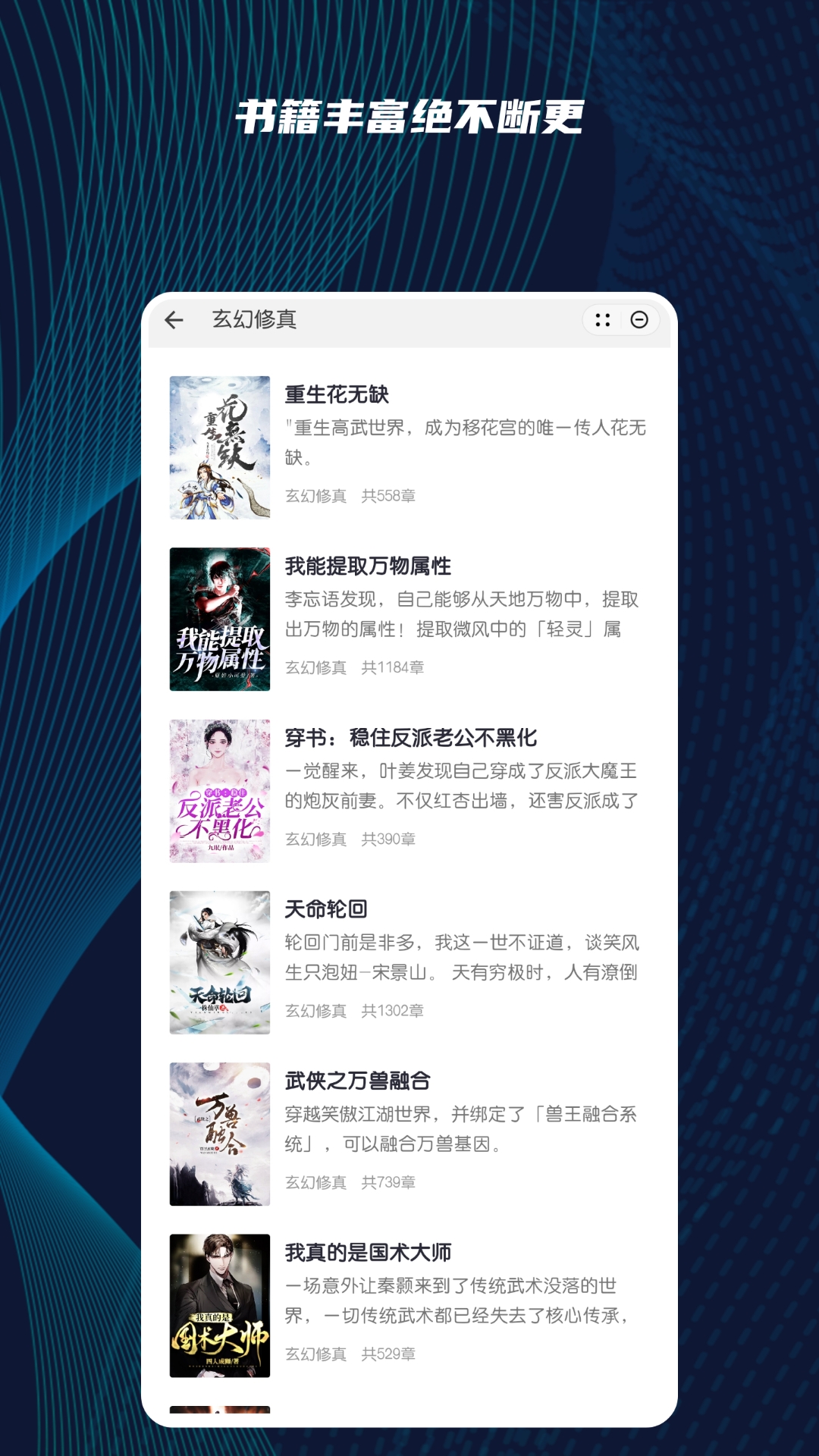 拂曉聽書