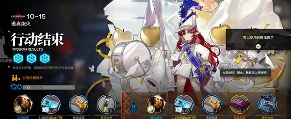 《明日方舟》主線第十章10-15攻略