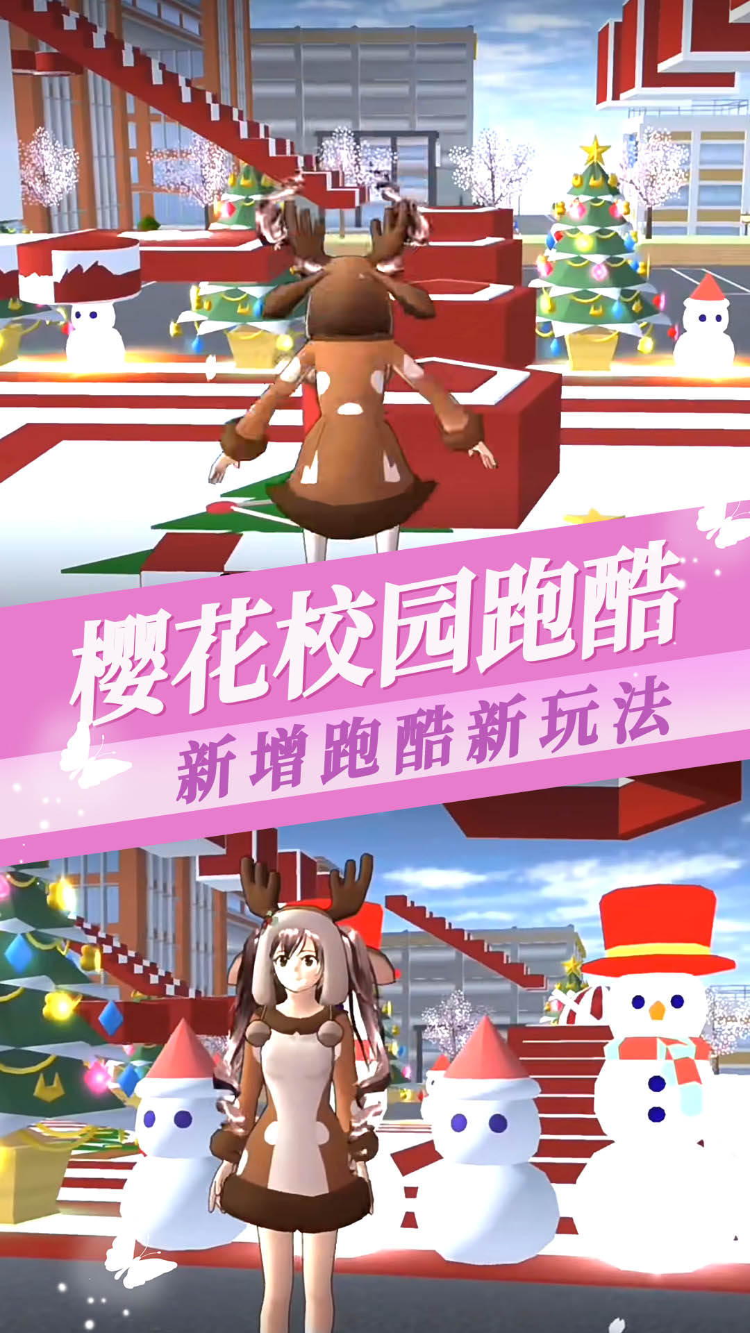 櫻花少女戀愛高校