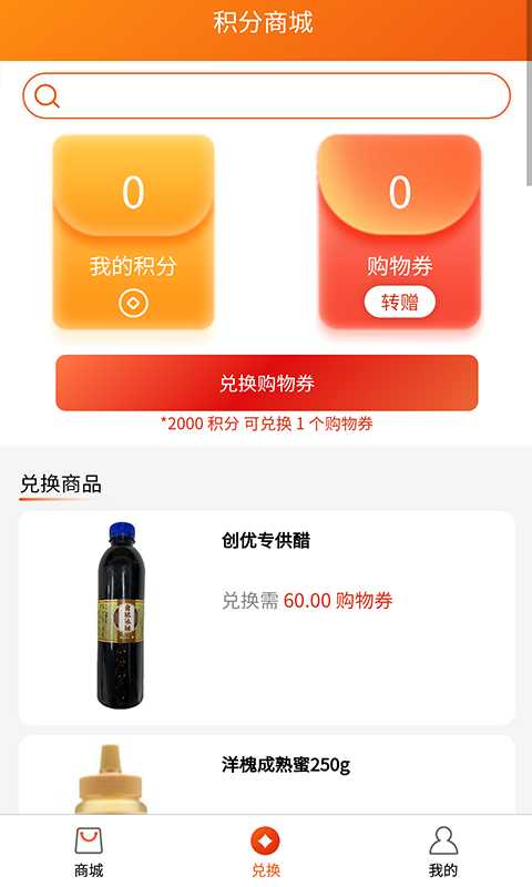 創優商城