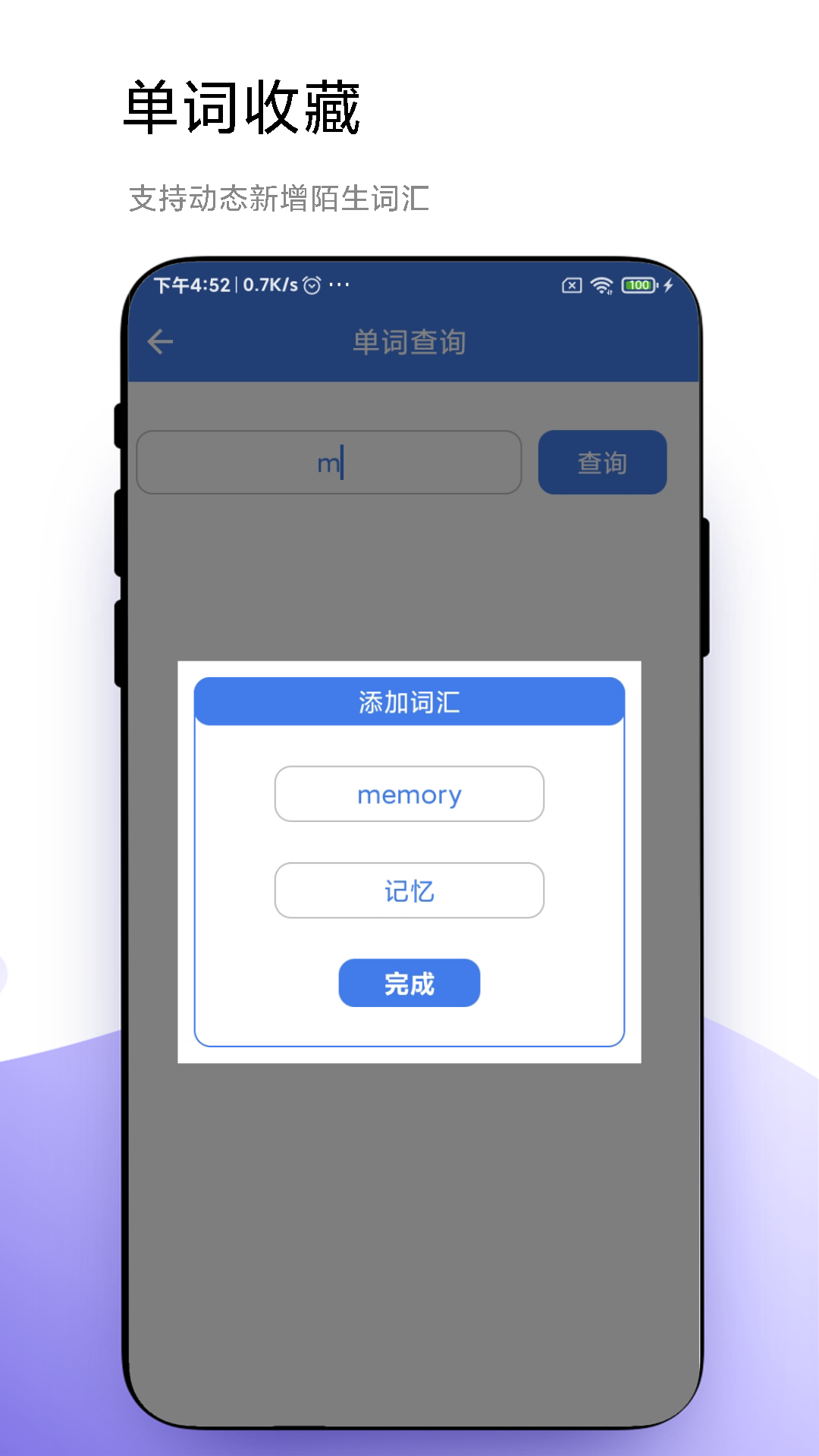 優奕單詞速記
