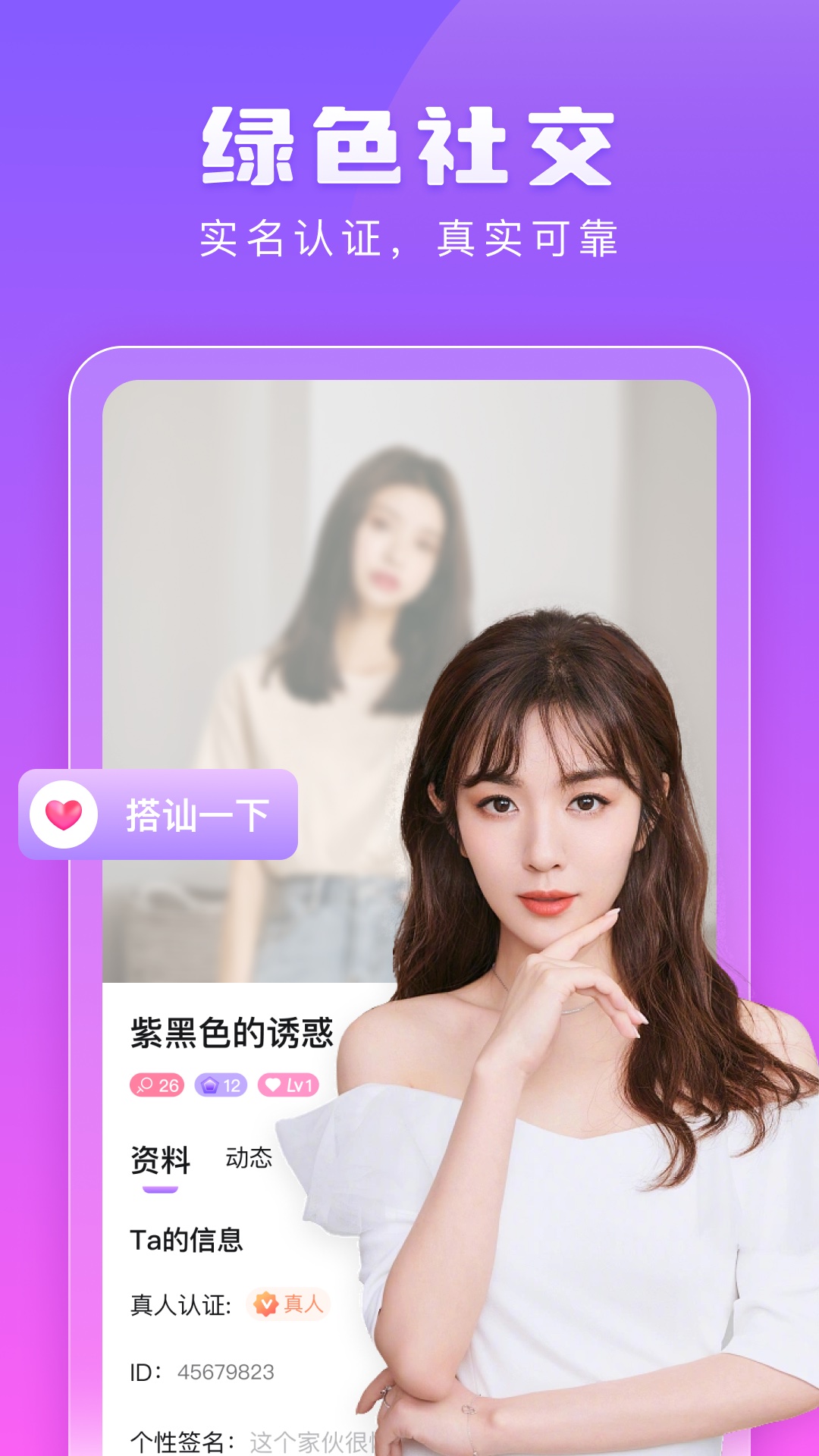 趣戀交友