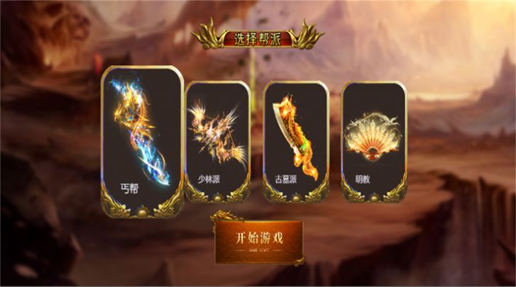 烈火封神火龍經(jīng)典