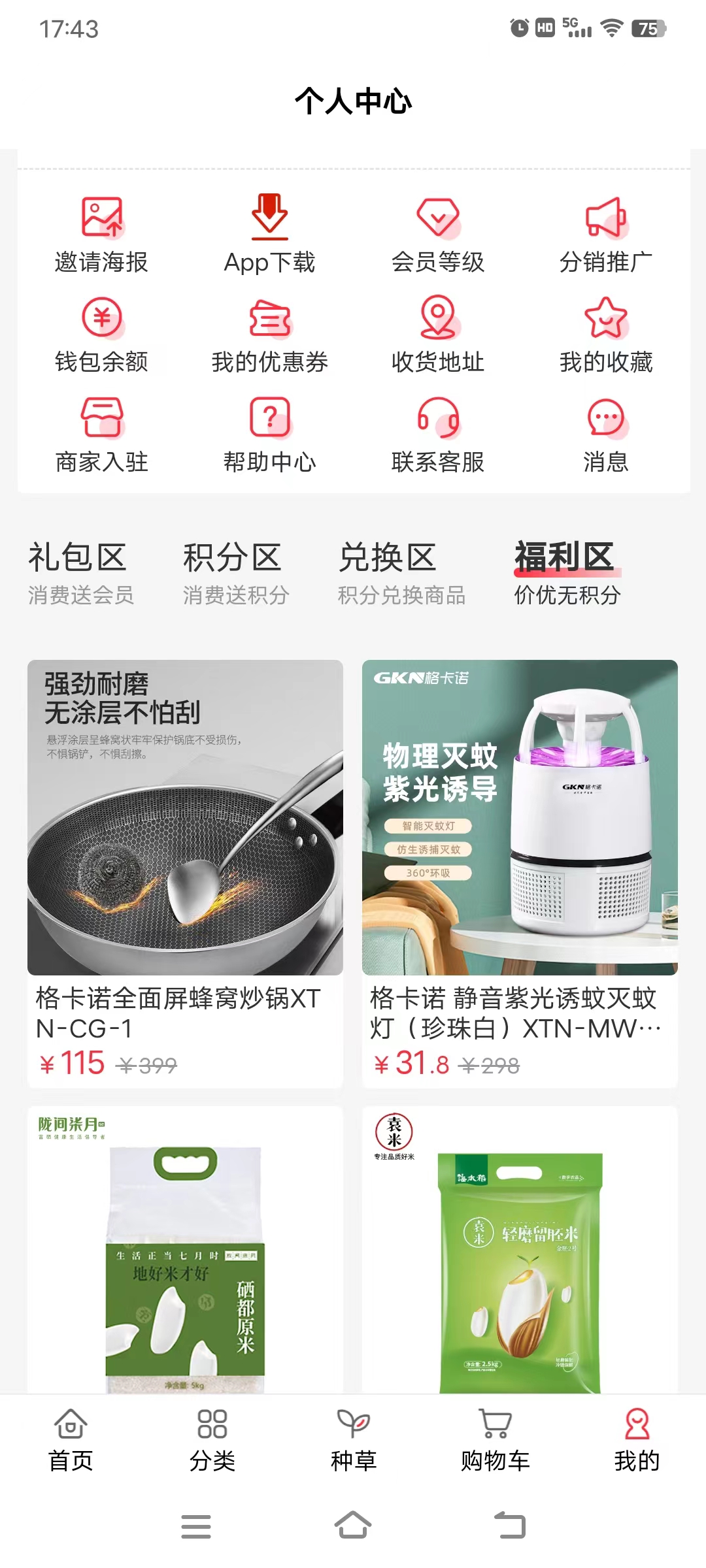 萬眾一品甄選