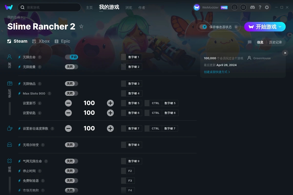 《史萊姆牧場2》v0.4.1十六項修改器[GreenHouse]