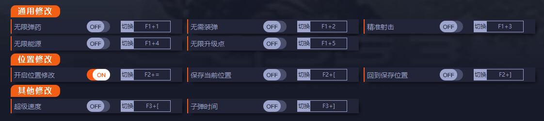 《孤島危機3重制版》v7983.0.0.1十項修改器一修大師版