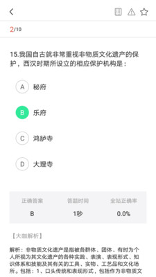 中達(dá)公考