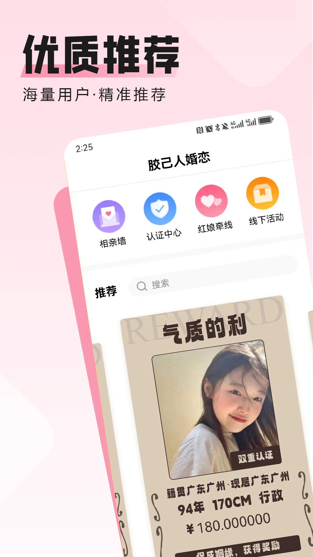 膠己人婚戀