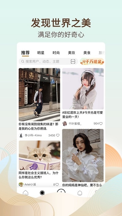绿洲 公测版