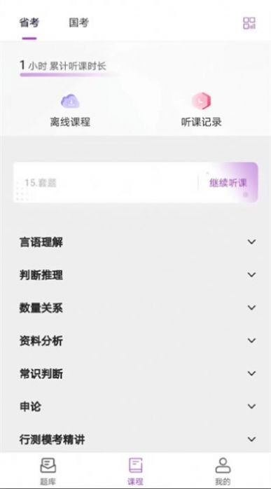 骉眾教育