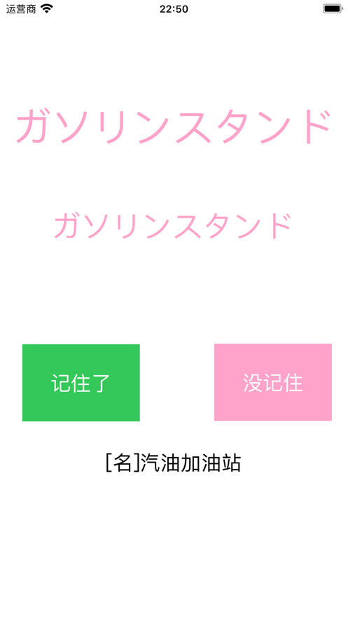 日語詞匯大全