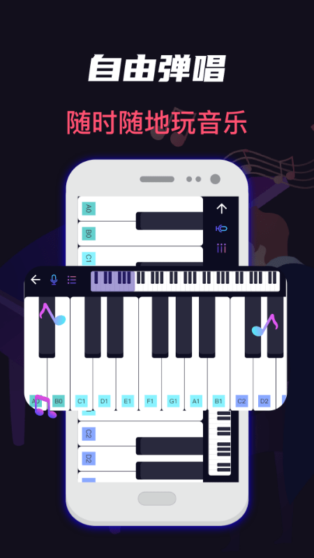 指尖架子鼓鋼琴模擬