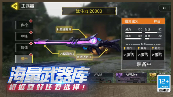 火線(xiàn)吃雞精英