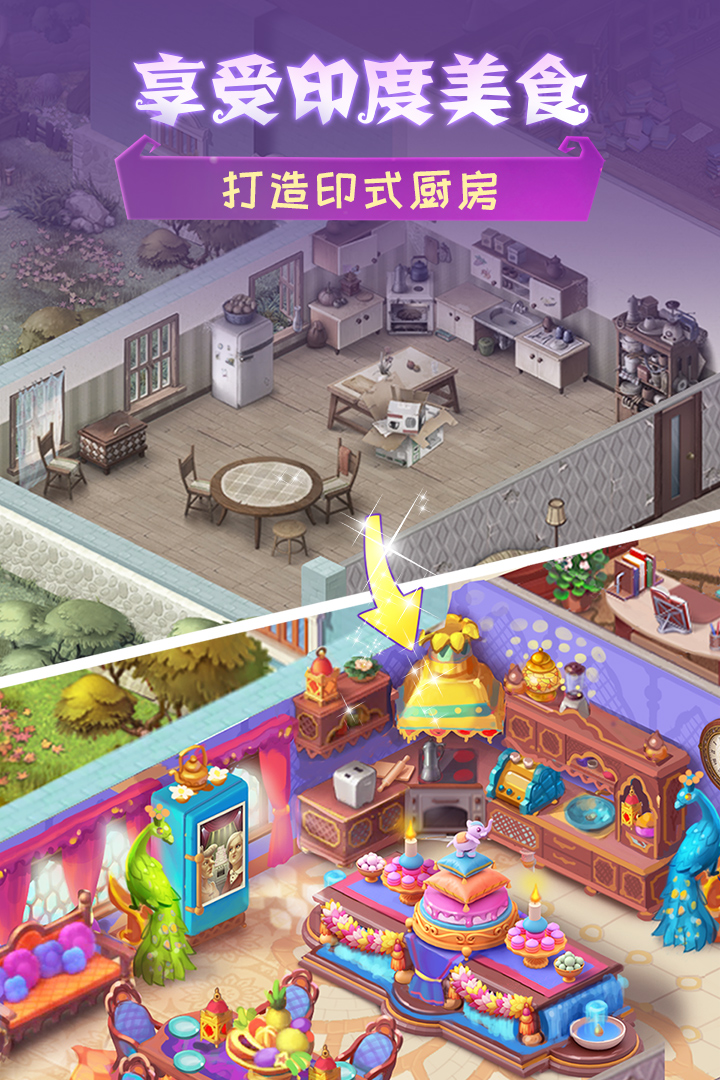 夢幻家園無限星最新版