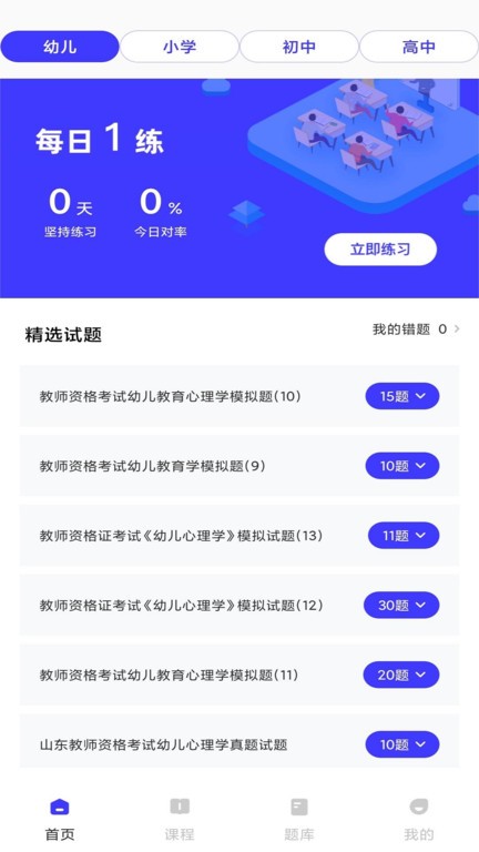 一起學教資